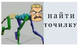 ☺️ найти точилку telegram sticker