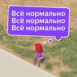 Настроение: Плюс Сити telegram stickers