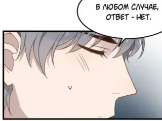 🙅‍♂ В ЛЮБОМ СЛУЧАЕ, ОТВЕТ - НЕТ. persona, uomo, testo, fumetto whatsapp sticker