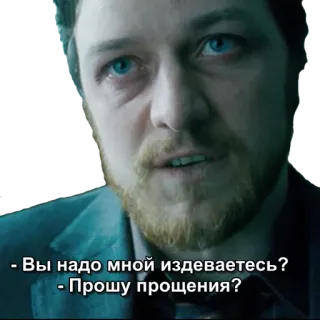 😵 Вы надо мной издеваетесь?
- Прошу прощения? telegram sticker