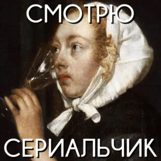 🎬 СМОТРЮ
СЕРИАЛЬЧИК wanita, minum, gelas anggur, lukisan, potret whatsapp sticker