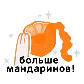 Hoff New Year telegram stickers