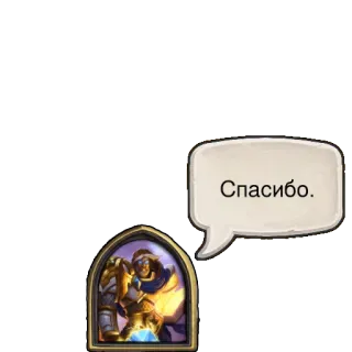 😙 Спасибо. danke, gruß, text, sprechblase telegram sticker