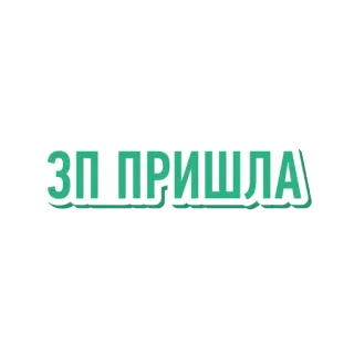 Money pack by Ak Bars Bank telegram stickers