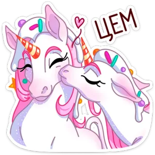 😘 ЦЕМ unicórnio, fofo, animal, desenho animado, magia, fantasia whatsapp sticker