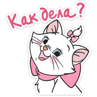 Кошечка Мари :: @TgSticker whatsapp stickers