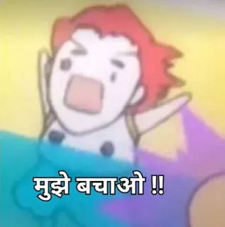 🥲 मुझे बचाओ !! anime, la hét, van xin, hoạt hình telegram sticker