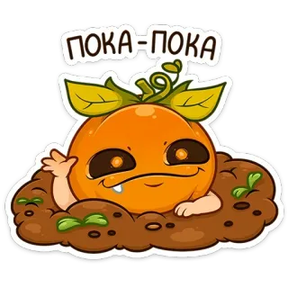 👋 ПОКА-ПОКА 호박, 식물, 채소, 만화, 작별, 안녕 telegram sticker