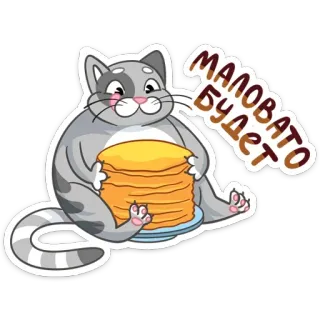 🥞 маловато будет 猫, 薄煎饼, 食物, 可爱, 卡通 telegram sticker