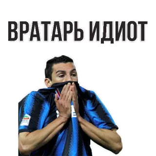 😡 ВРАТАРЬ ИДИОТ Вратарь, Футбол, Футбол, Спорт, Идиот whatsapp sticker