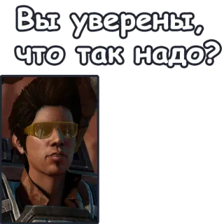 🧐 Вы уверены, что так надо? telegram sticker