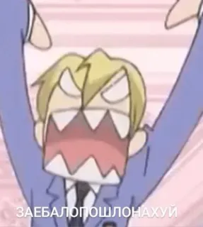 🌟 ЗАЕБАЛОПОШЛОНАХУЙ Anime, Wut, Meme, Beleidigend telegram sticker