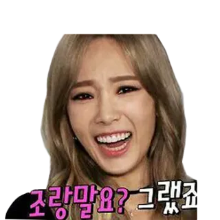 😂 조랑말요? 그랬죠 K-pop, лицо, выражение, смех, женщина, корейский, Тэён telegram sticker