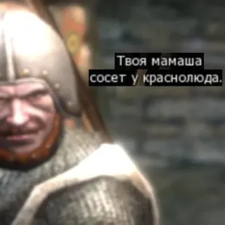 🧐 Твоя мамаша сосет у краснолюда. หยาบคาย, ดูถูก, ตัวละครวิดีโอเกม, ตลก telegram sticker