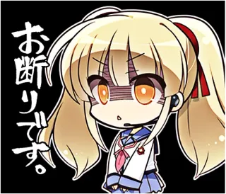 😨 お断りです。 Anime-Mädchen, Cartoon, Niedlich, Japanischer Text, Wütend whatsapp sticker