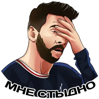 🤦‍♂️ МНЕ СТЫДНО verlegen, facepalm, scham, enttäuschung telegram sticker