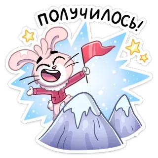 🥳 получилось! lapin, succès, drapeau, montagnes, réussite, dessin animé telegram sticker