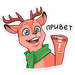 👋 ПРИВЕТ rusa kutub, halo, salam, syal, kartun, musim dingin, liburan telegram sticker