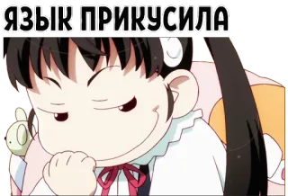 😏 ЯЗЫК ПРИКУСИЛА animé, dessin animé, russe, langue, visage, fille whatsapp sticker