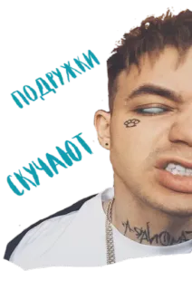 😤 ПОДУМАЙ ОЧУНАЮТ homem, tatuagem, retrato, pessoa, rosto, russo telegram sticker