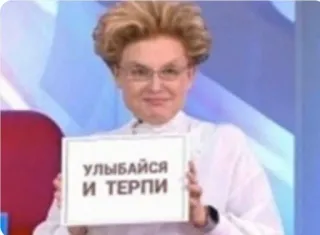 🙃 УЛЫБАЙСЯ И ТЕРПИ testo, russo, citazione, sorriso, tollerare telegram sticker