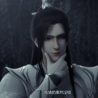 🌱 我猜的果然没错 man, chinees, aziatisch, karakter, elegant telegram sticker