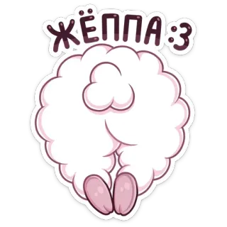 🍑 Жёппа :3 попа, шутка, обидный, мультфильм, русский telegram sticker