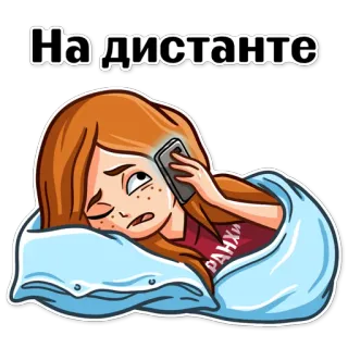 😴 На дистанте girl, sad, distance, remote, phone, sick telegram sticker