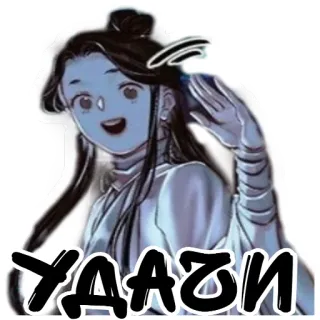 ✊ Удачи anime, character, russian, good luck telegram sticker