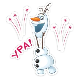 🥳 Olaf Frozen УРА! Olaf, Frozen, muñeco de nieve, celebración, fuegos artificiales, dibujos animados whatsapp sticker