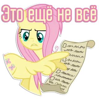 Фразочки Флаттершай | @Egor418 telegram stickers