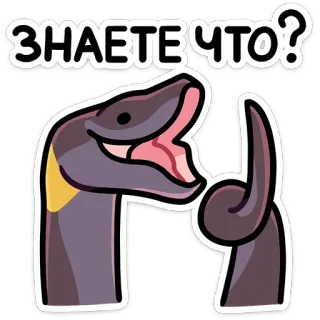 🐍 ЗНАЕТЕ ЧТО? slang, cartoon, vraag, nadenken, dier, reptiel telegram sticker