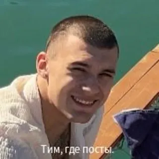 😕 Тим, где посты. telegram sticker