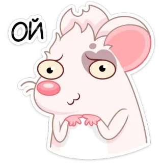 😬 ой мышь, милый, мультик, животное, грызун, наклейка telegram sticker