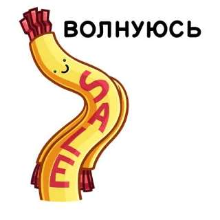 🤔 ВОЛНУЮСЬ écharpe, inquiétude, anxiété, nerveux telegram sticker