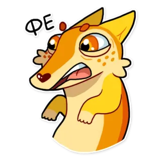 😫 ФЕ animale, volpe, cartone animato, divertente, adesivo telegram sticker