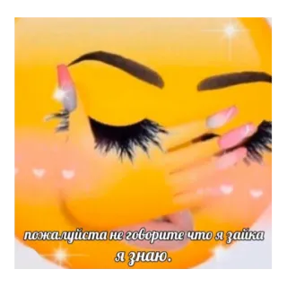 💋 пожалуйста не говорите что я зайка я знаю. emoji, text, russian, sticker telegram sticker