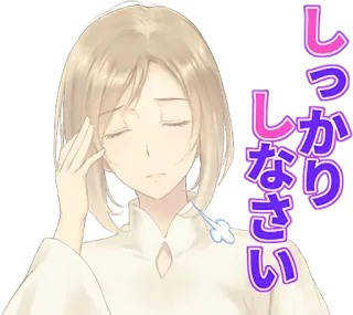 🤔 しっかり なさい animé, femme, stressée, japonais, expression, autocollant whatsapp sticker