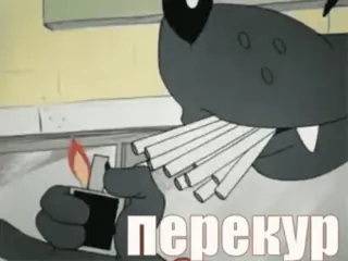 Курим 10 часов челлендж :: @fStikBot telegram stickers
