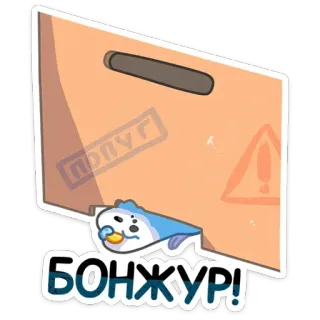 🙋‍♀️ БОНЖУР! Dibujos animados, Bebé, Caja, Bonjour, Ruso, Saludo whatsapp sticker