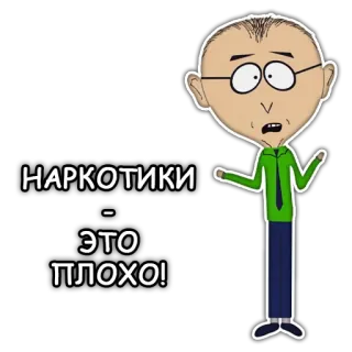 💉 Mr. Mackey South Park НАРКОТИКИ - ЭТО ПЛОХО! Mr. Mackey, drogues, mauvais, dessin animé, South Park, la drogue c'est mal telegram sticker