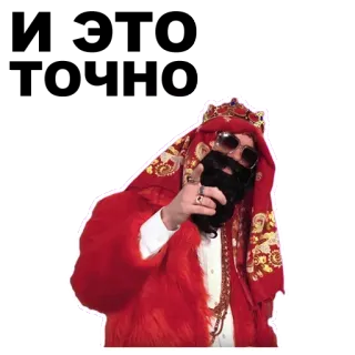 👆 roi, couronne, impoli, doigt d'honneur, offensant, homme, lunettes de soleil telegram sticker