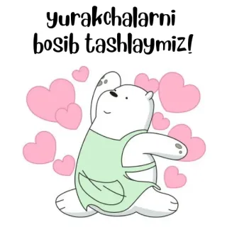 🐻‍❄️ yurakchalarni bosib tashlaymiz! ours, coeurs, dessin animé, mignon, amour, ours polaire, We Bare Bears whatsapp sticker