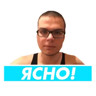😐 ЯСНО! mann, porträt, brille, russisch, wörter whatsapp sticker