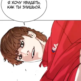 😁 Я ХОЧУ УВИДЕТЬ, КАК ТЫ ЗЛИШЬСЯ. telegram sticker