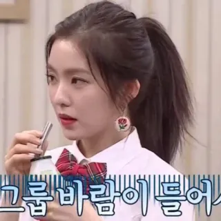 😥 그룹바람이들어서 coreano, idol, K-Pop, femminile, persona, donna, gruppo telegram sticker