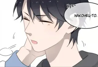 😌 хух~
НАКОНЕЦ-ТО. anime, mangá, cansado, exasperado telegram sticker