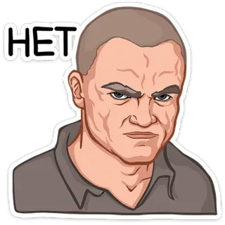⭐ HET portret, zły, mężczyzna, rosyjski, nie, negacja telegram sticker