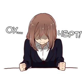😞 ОХ... ЧЕРТ! anime, frustrado, estressado, irritado, chateado, desenho animado telegram sticker