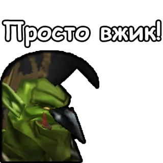🏃‍♂ Просто вжик! Ork, Grün, Fantasy, Lustig, Meme telegram sticker